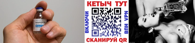 Кетамин ketamine Вяземский