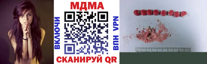 МДМА crystal  Вяземский 