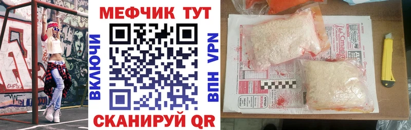 Мефедрон 4 MMC  Вяземский 